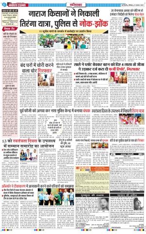 The Navodaya Times Ghaziabad