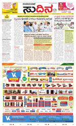 Sudina(Belthangadi - Bantwal)