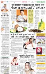 Punjab Kesari Health