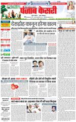 Noida - Punjab Kesari