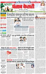 DELHI MAIN - PUNJAB KESARI