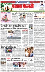 Madhya Pradesh Main - Punjab Kesari
