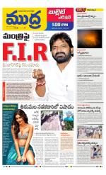 Mudra Bullet Edition