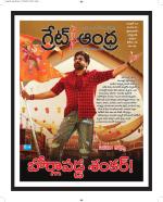 Great Andhra Epaper