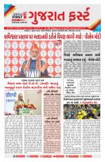 Gujarat First