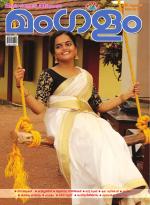 Mangalam Weekly