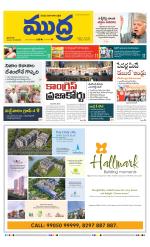 Mudra Daily Main Edition 