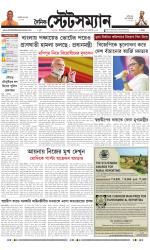 Dainik-Statesman