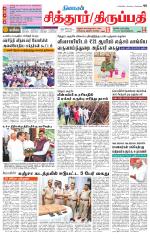 Chitoor-Vellore Supplement