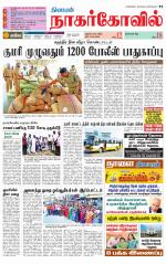 Kanyakumari-Nagarcoil Supplement