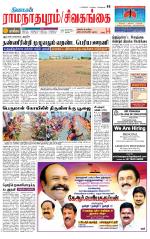 Sivagangai- Madurai Supplement