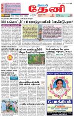 Theni-Madurai Supplement