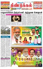 Dindigul-Madurai Supplement
