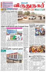 Virudhunagar-Madurai Supplement