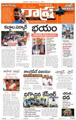 Raashtra Daily News