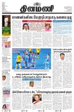 Dinamani - New Delhi