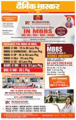 वर्धा-यवतमाल 