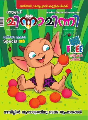 Minnaminni-2014 November 26