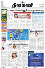 Dinamani - Dindigul & Theni