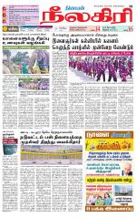 Nilgiri-Coimbatore Supplement