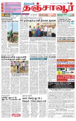 Thanjavur-Trichy Supplement