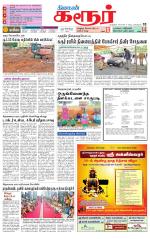 Karur-Trichy Supplement