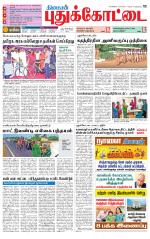 Pudukkottai-Trichy Supplement