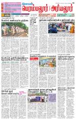 Perambalur-Trichy Supplement