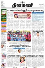 Dinamani - Tiruvallur