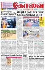 Coimbatore Supplement