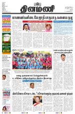 Dinamani - Tiruchy