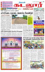 cuddalore supplement