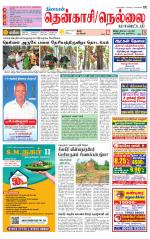 Nellai District-Tirunelveli Supplement