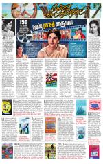 Villupuram Supplement