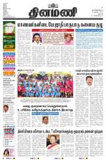 Dinamani - Dharmapuri