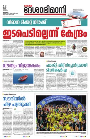 Gulf, 13th August 2023