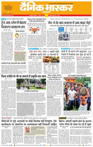 छत्रपति संभाजीनगर