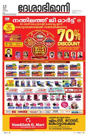 kollam, 13th august 2023