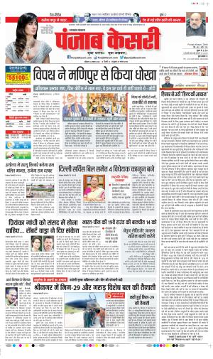Uttrakhand Main 