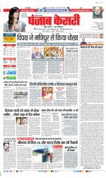 Lucknow - Punjab Kesari