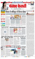Faridabad - Punjab Kesari