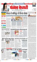 Muzzafar Nagar - Punjab Kesari