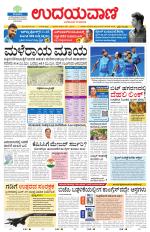 Hubballi Edition