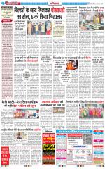The Navodaya Times Ghaziabad 