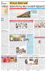 Raichur