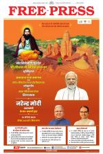 Free Press - Indore Epaper Edition