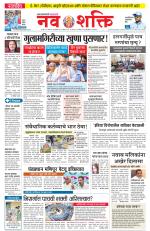 Navshakti Epaper