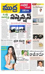 Mudra Bullet Edition