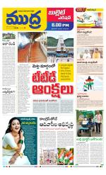 Mudra Bullet Edition