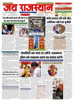 Jai Rajasthan